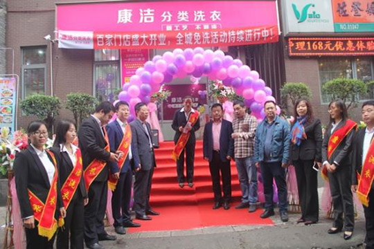 加盟干洗店掙錢嗎