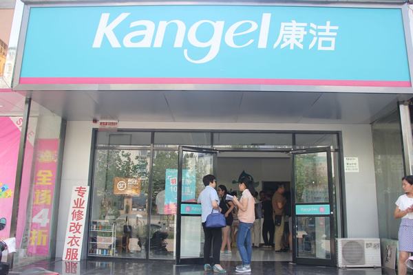 開一家干洗店能賺多少錢