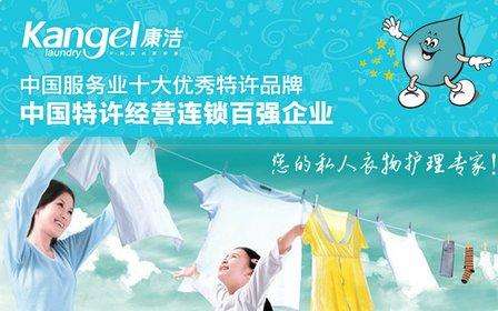 該怎么選擇合適的干洗店加盟品牌