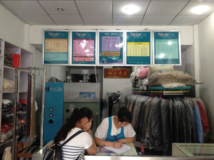縣城開干洗店要多少錢