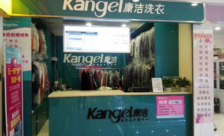 開一個(gè)干洗店要多少的成本