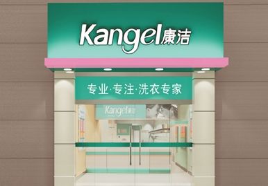 開一個干洗店成本多少錢，干洗店成本大揭秘!