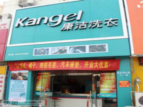 現在開家干洗店能賺錢嗎?干洗店市場怎么樣