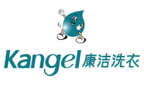 康潔洗衣加盟