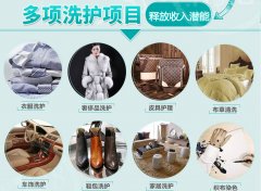 干洗技術(shù)培訓(xùn)要到哪里?干洗店需要學(xué)習(xí)哪些干洗技術(shù)