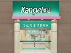 開個干洗店怎么樣?干洗店前景如何