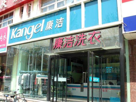投資開干洗店賺錢嗎?利潤詳細指出