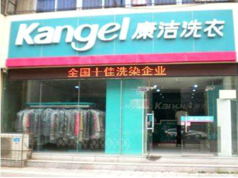 關于干洗店利潤的分析?真相如此現(xiàn)實