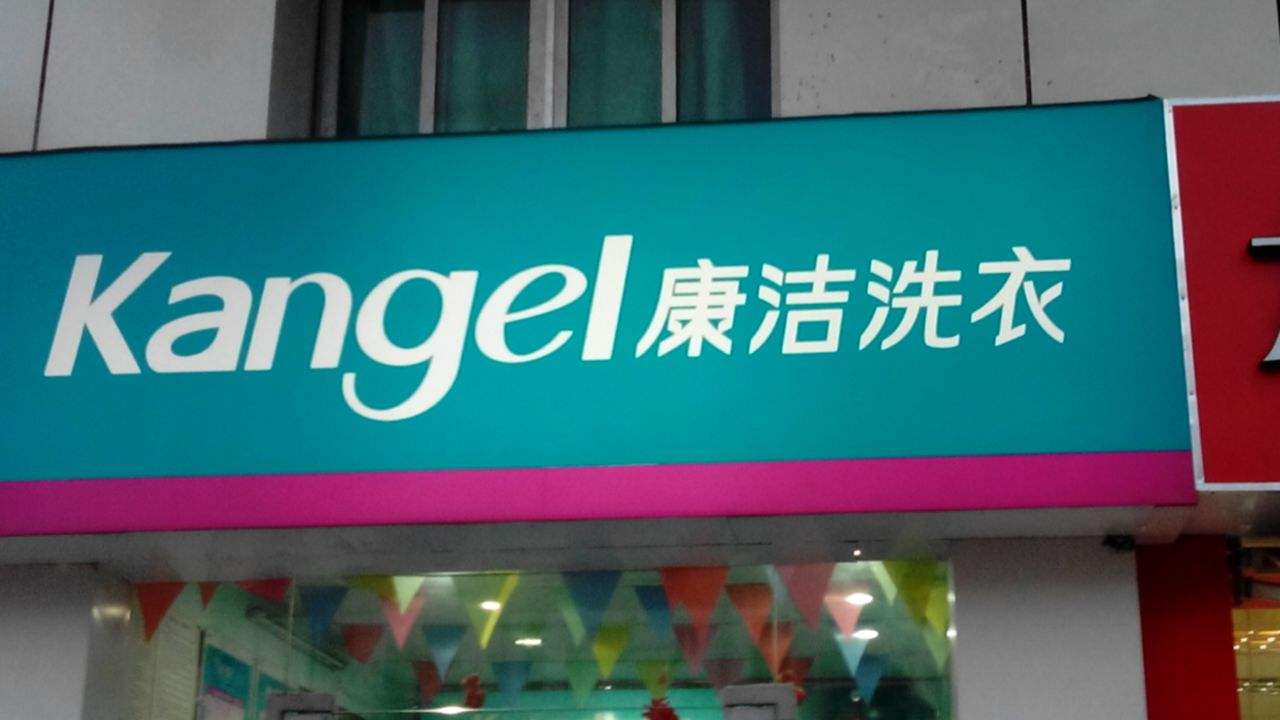 小區(qū)附近開(kāi)設(shè)干洗店應(yīng)注意什么?