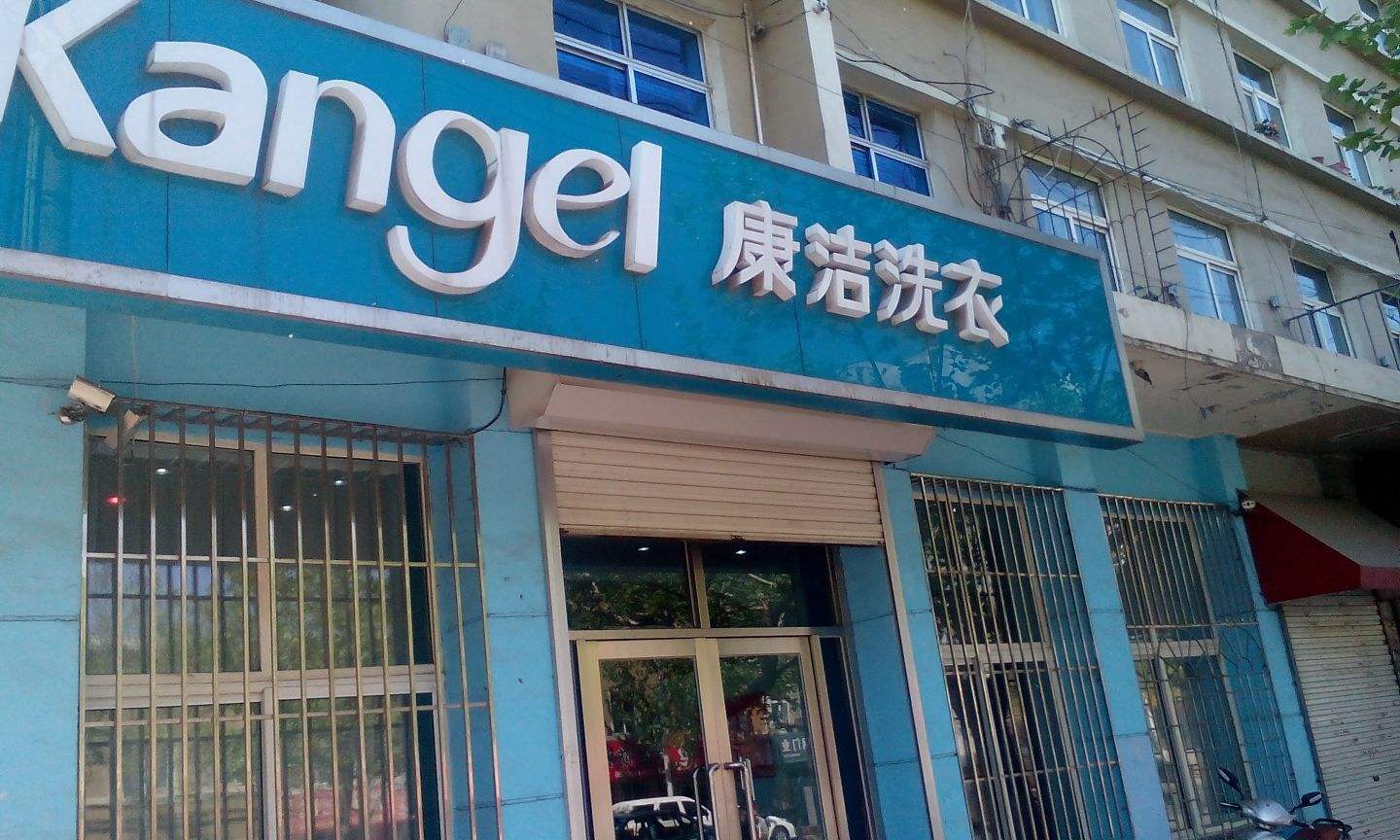 干洗店加盟適合沒(méi)有經(jīng)驗(yàn)的人投資嗎