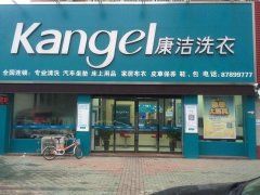 想開(kāi)一家洗衣店問(wèn)下賺錢嗎?怎么樣開(kāi)好?