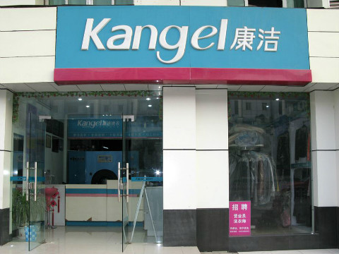 2019開干洗店賺錢嗎
