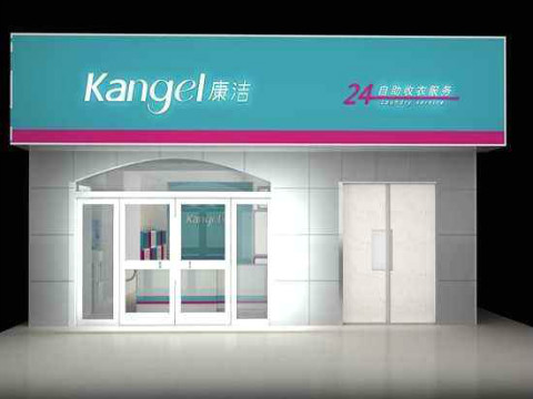 投資干洗店要多少錢