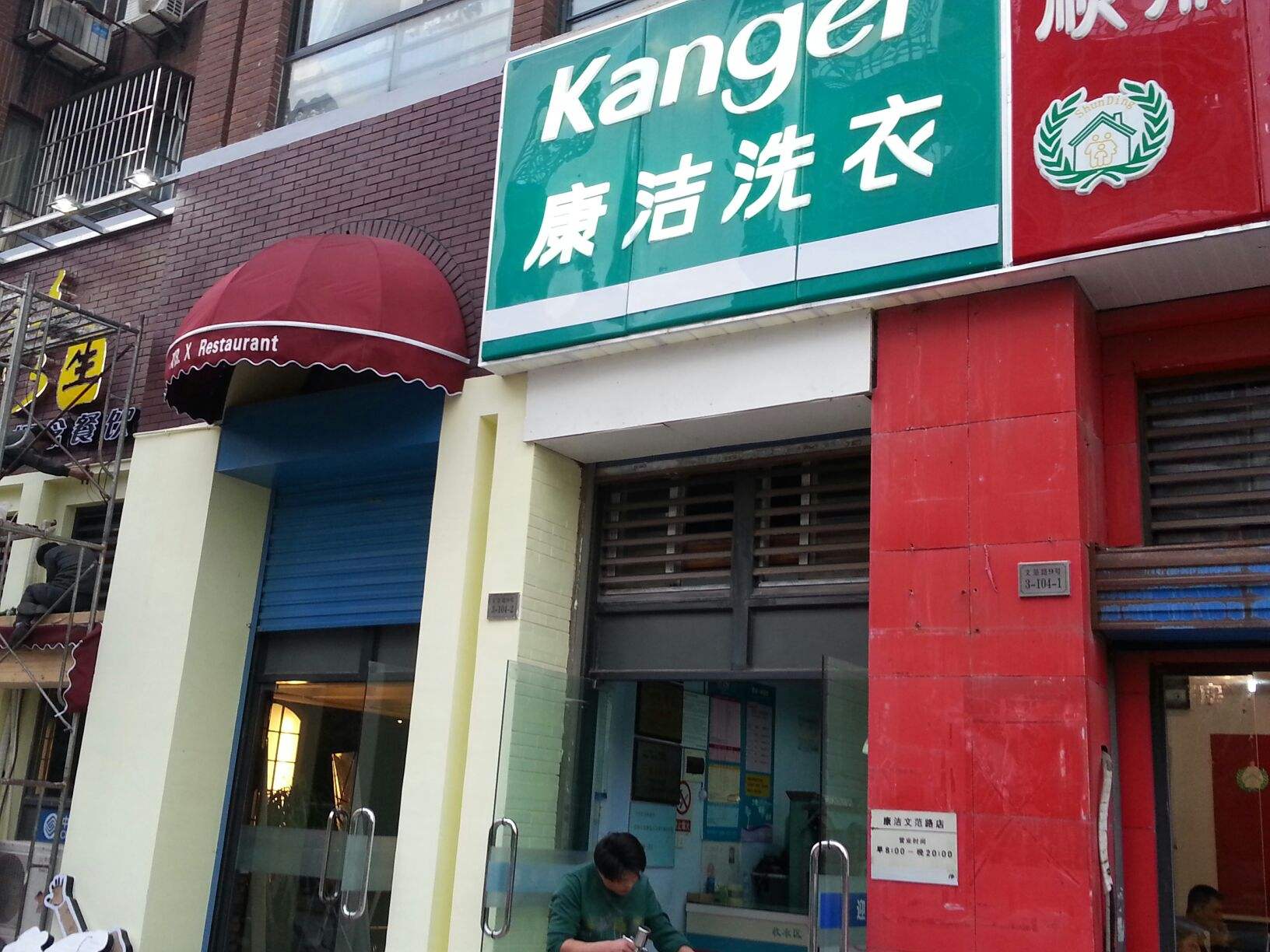 洗衣店加盟費(fèi)用是多少?洗衣店成本解析