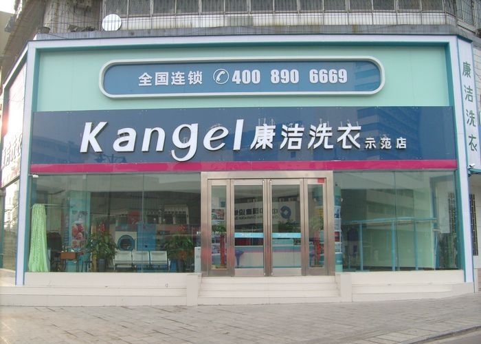 洗衣店利潤(rùn)怎么樣?多角度為您詮釋