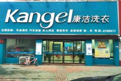 開個(gè)干洗店怎么樣?干洗店如何進(jìn)行市場調(diào)查