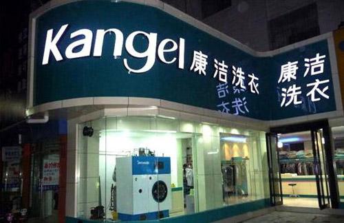 干洗店生意怎么做好營(yíng)銷(xiāo)