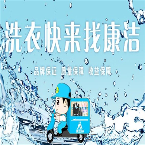 在小區(qū)開個干洗店利潤怎么樣？