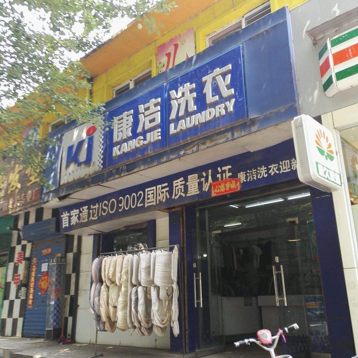 干洗店的利潤一般有多少呢?