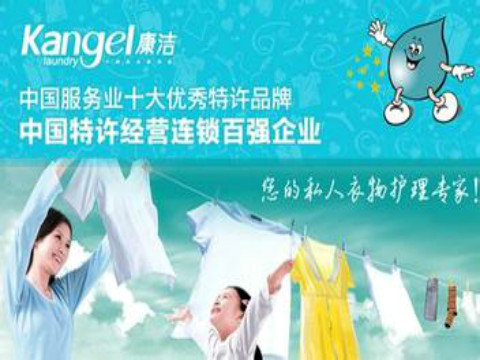 投資干洗店利潤(rùn)