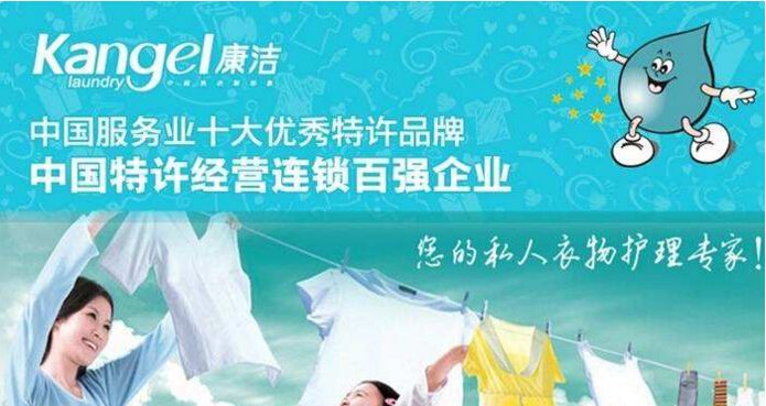 談談我開干洗店這八年